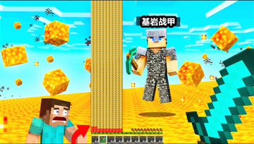 我的世界：MC一组基岩合成盔甲套？100排黄心加成，超级变态！
