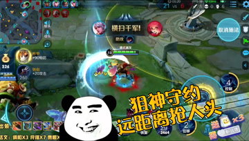 王者荣耀德古拉：队友狙神守约，超远程抢人头