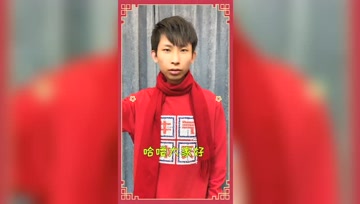 新的一年，祝大家都能排位连胜！