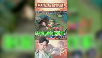 镜镜女王的一生之敌？缴械真的太烦了！