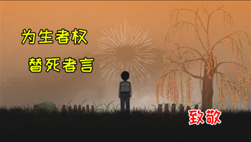 烟火14：叶敬山的苦，陈老师的相片，泪目，致敬！