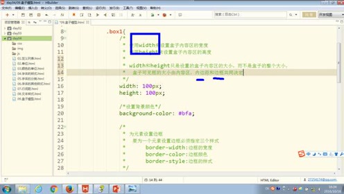 48.尚硅谷_HTML&CSS基础_盒子模型-边框