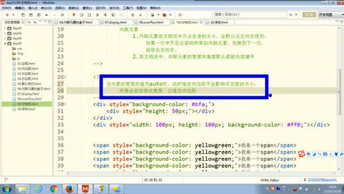 59.尚硅谷_HTML&CSS基础_浮动二
