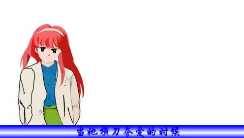 7.05 太委屈（完）