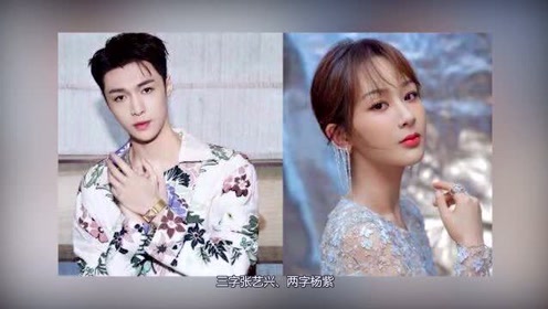 张艺兴杨紫恋情疑似曝光:获得圈内人杜华点赞,原来辟谣只是幌子
