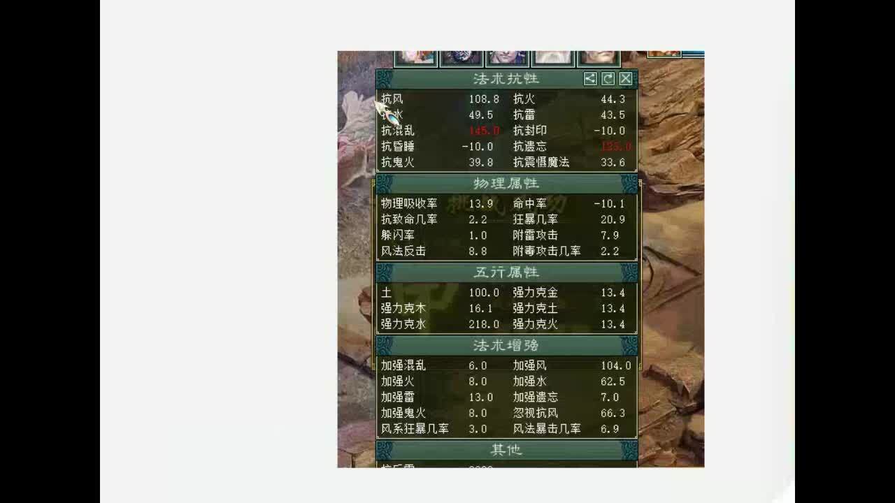 大话西游2科举答题器--大话西游2科举答题器注意事项