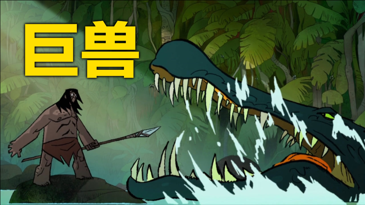 史前战纪1:男人生活在远古时期,每天都是危机重重!