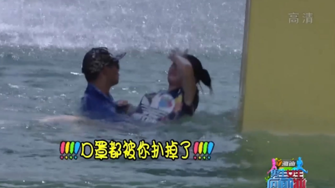 美女闯关落水,一把抓掉救生员口罩,看完快笑岔气了丨向前冲