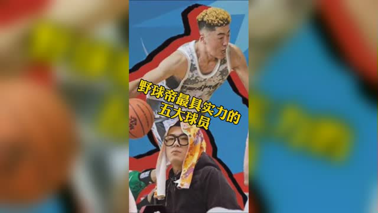 盘点野球帝最具实力的五大球员,天花板马师傅上榜!