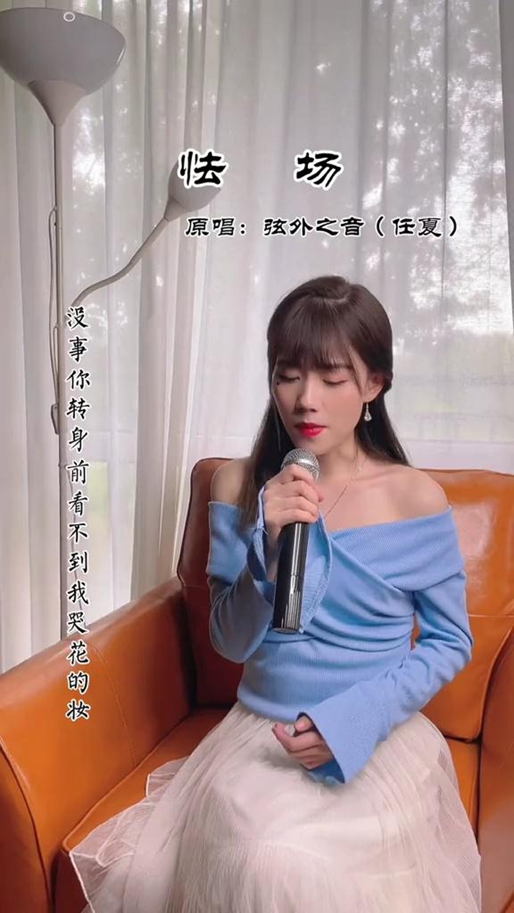 任夏