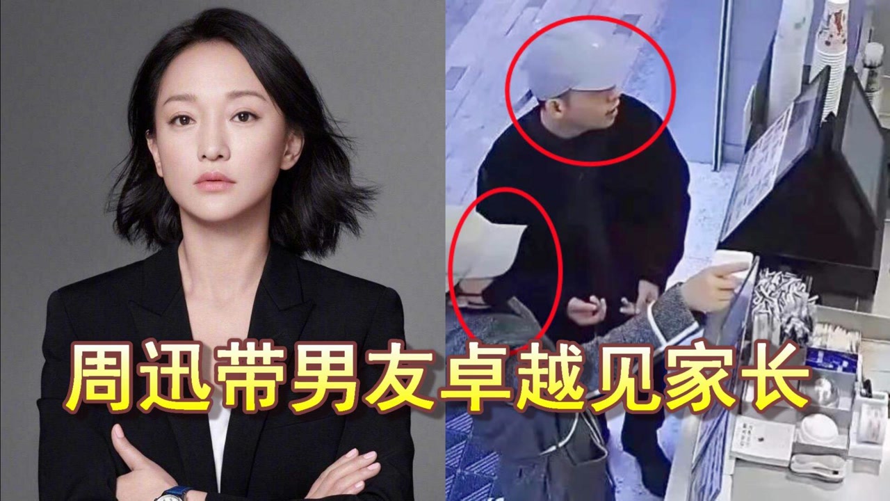 47岁周迅再传"喜讯,带绯闻男友现身老家逛商超,被监控拍下