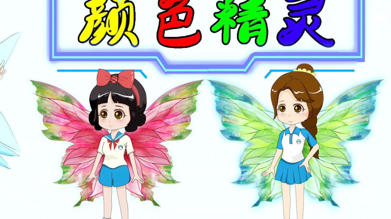白雪公主化身黑颜色精灵
