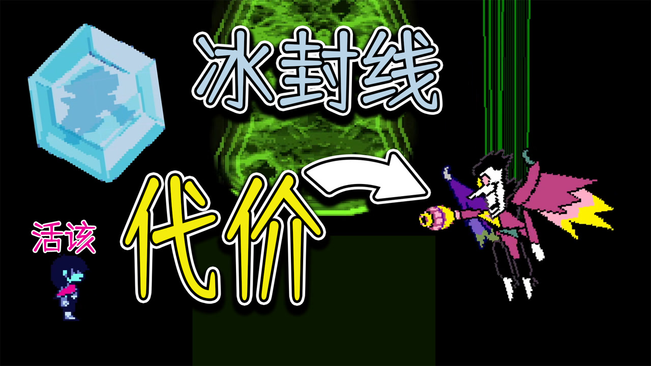 三角符文第二章最强boss斯潘顿!其实他比小丑简单!