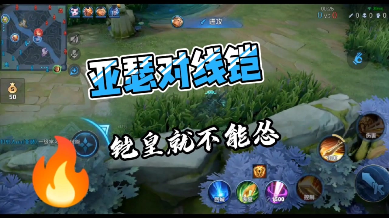 亚瑟对线铠,前期五五开,后期靠经济优势来碾压