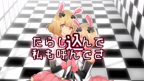 被害妄想携帯女子 歌词版 腾讯视频