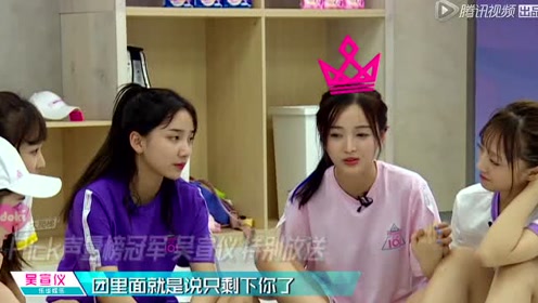 创造101 公演 shiny 原创郑楠送祝福 宣仪回忆出道经历鼓励队员齐心练舞 综艺 高清1080p在线观看平台 腾讯视频