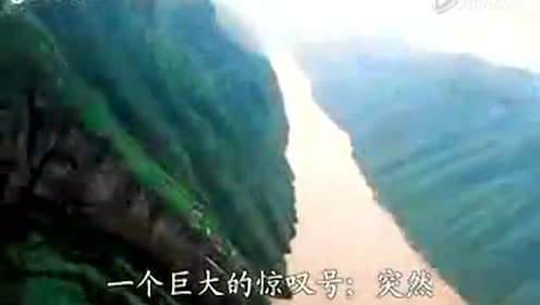 蘇教版高中語文必修三 長江三峽(劉白羽)