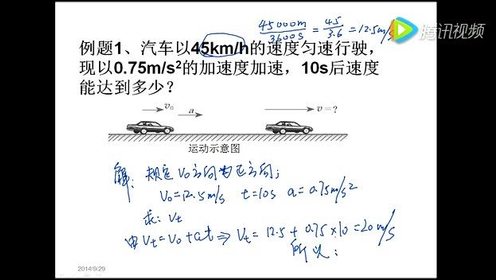 高中物理必修1第二章 匀变速直线运动的研究 2 匀变速直线运动的速度与时间的关系