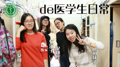 北京大学医学部公共卫生学院教授 腾讯视频
