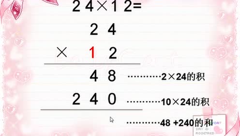 西师大版三年级数学下册1.两位数乘两位数的乘法