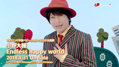 小野大輔endless Happy World 学园奶爸 腾讯视频