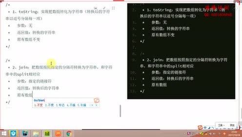 JS数组转换为字符串（3种方法）