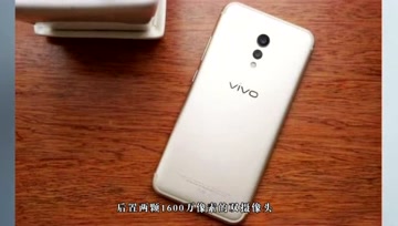 VIVO X11价格解析