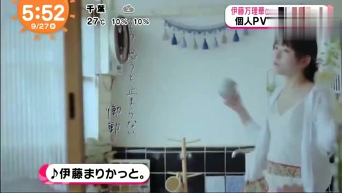 170927个人pv与cm合作新闻伊藤万理華 腾讯视频