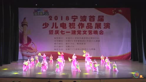 2018童心向党·庆七一文艺晚会节目—舞蹈《花开中国》