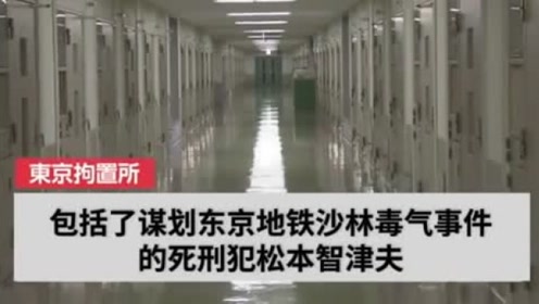 东京府中监狱 腾讯视频