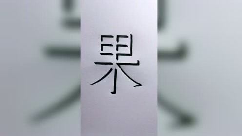 腾讯视频