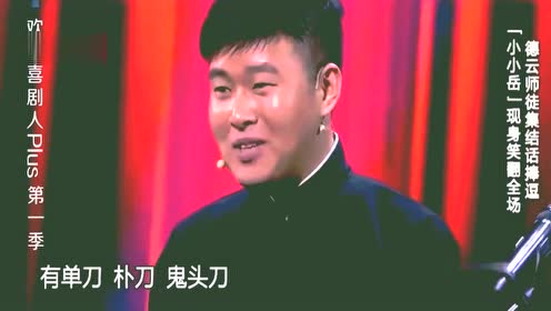 双阳人口音(2)