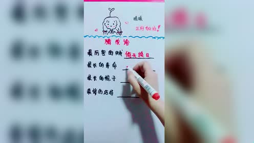 猜成语珍是什么成语_表情 看图猜成语 这次你能猜对几个呢 表情(2)