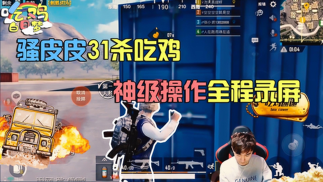 �̼�ս����ɧƤƤ��ʮһɱ�Լ����񼶲���ȫ��¼����