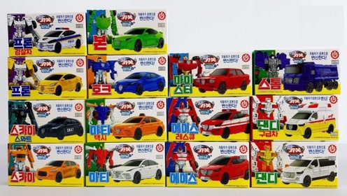 炫彩汽车人和跑车玩具展示