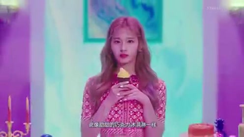 twice fancy mv 中文字幕 腾讯视频