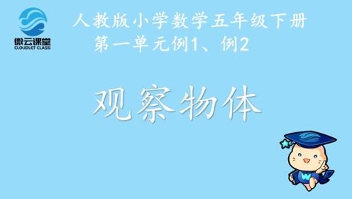 蘇教版二年級(jí)數(shù)學(xué)上冊(cè)七 觀察物體