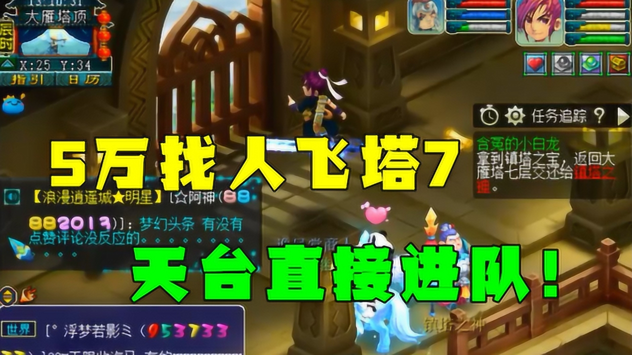 4399魔塔50层无敌版49层怎么过