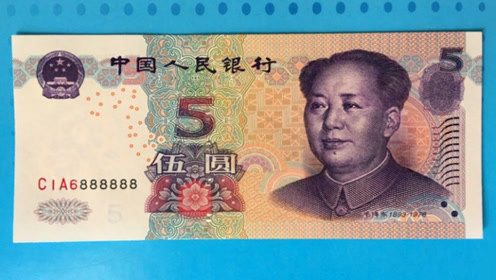 2元纸币中的关门币,一张至尊麒麟号报价50000元,谁有本事找到?