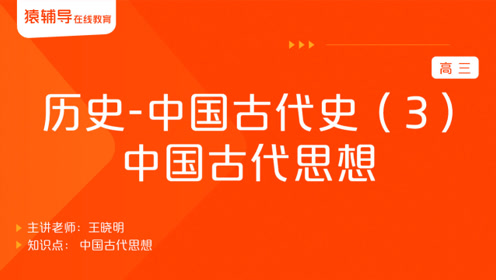 高中歷史《中國(guó)古代史》全一冊(cè)第一章