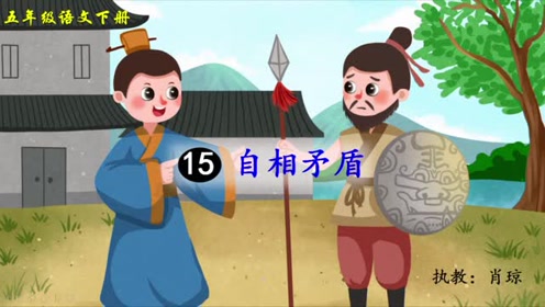S版五年级语文下册5 刘三姐