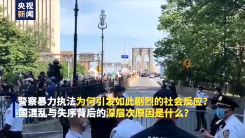 道德警察新闻 腾讯视频