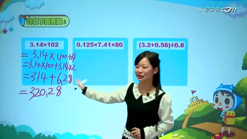 新版五年级数学上册第8单元 总复习