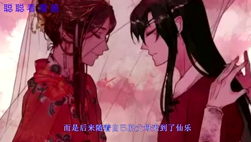 天官赐福,百无禁忌,鬼王花城红衣来袭
