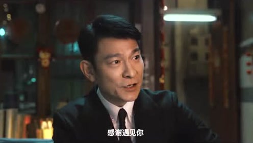 刘德华麻将电影 腾讯视频