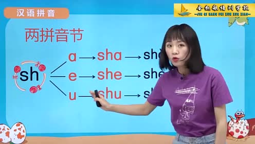 一年級(jí)語文上冊8 陽光