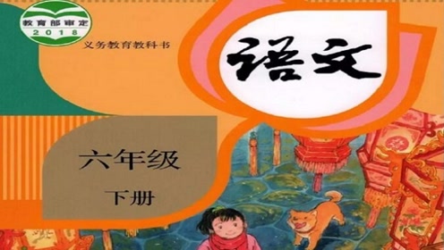 S版六年级语文上册1.稻草人