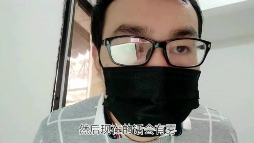 外出要带口罩,又戴眼镜会起雾怎么办?这种办法可有��解决!
