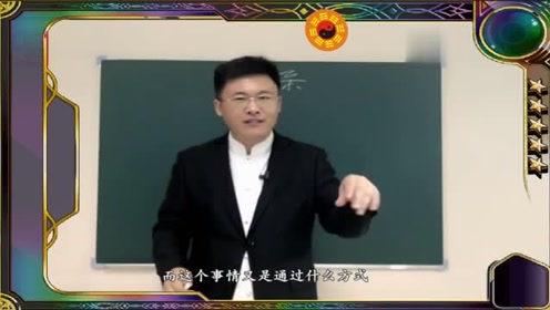 景阳居士四柱讲座之六亲(上)