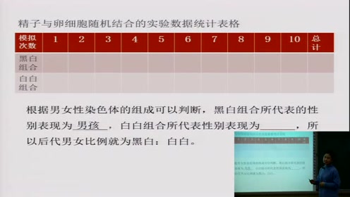 冀教版生物八年級上冊